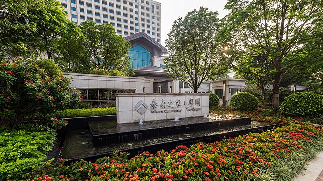泰康之家广州粤园养老社区